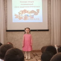 Конкурс чтецов "День защитника Отечества" Конкурс чтецов "День защитника Отечества".